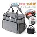 【P5倍+最大2000円offクーポン配布】 保温バッグ保冷バッグ クーラーバッグ 15L 大容量 クーラーバッグ 折りたたみ 4層断熱 ボックス型 超強力 撥...