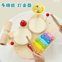 知育玩具 子供 多機能打楽器 木琴ドラムセット 学習玩具 創造性 音楽知育玩具 運動能力 楽器玩具 打楽器 子供用 男の子 女の子 年齢3 4 5 6歳 誕生日...