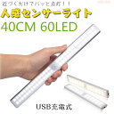 【P5倍+最大2000円offクーポン配布】 人感センサーライト LED センサーライト 感知式 照明 人感 センサーライト USB充電式 ledセンサーライト...