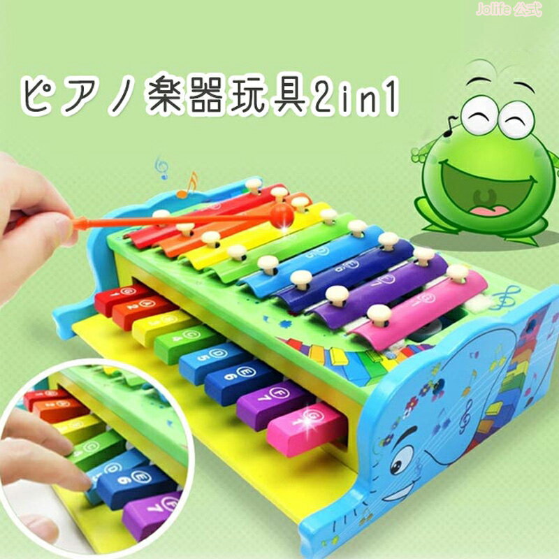 本日限定P10倍+最大20%OFFクーポン配布 ピアノ 楽器 音楽玩具 子供 ピアノ楽器玩具2in1 男の子 女の子の 音の出るおもちゃ 幼児 出産祝い 知育玩...