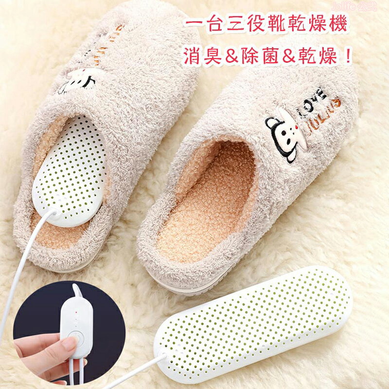 本日限定P10倍+最大20%OFFクーポン配布 くつ乾燥機 靴乾燥機 シューズ乾燥機 靴脱臭機 乾燥機 一台三役靴乾燥機 消臭 除菌 乾燥 PTC加熱 タイマー...