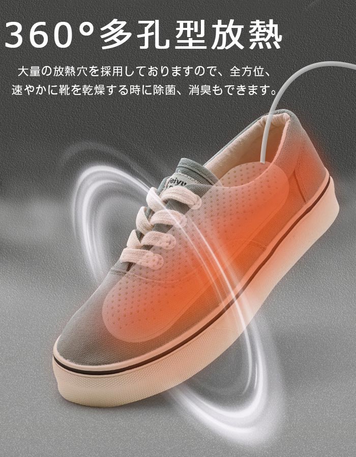 6/11までP5倍+最大2000円OFFクーポンあり くつ乾燥機 靴乾燥機 シューズ乾燥機 靴脱臭機 乾燥機 一台三役靴乾燥機 消臭 除菌 乾燥 PTC加熱 タイマー付き スニーカー 革靴 靴下 梅雨対策 USB給電式 コンパクト 便利 軽量 持ち運び便利