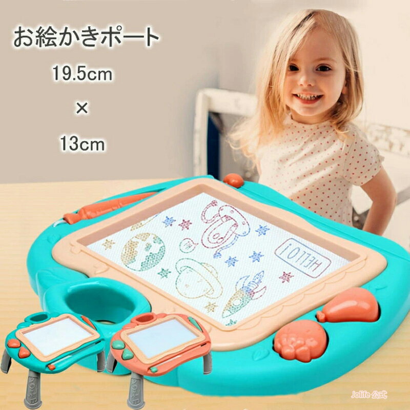 本日限定P10倍+最大20%OFFクーポン配布 お絵描きボード 消せる おえかきボード お絵かきボード おもちゃ かいて育脳 知育玩具 おえかきボード お面 お...