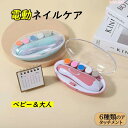 【全店10%OFFクーポン配布中】 爪切り 電動 赤ちゃん 爪やすり ネイルケア ベビー やすり ベビー爪切り 大人 電動 つめやすり つめ切り つめきり 新生...