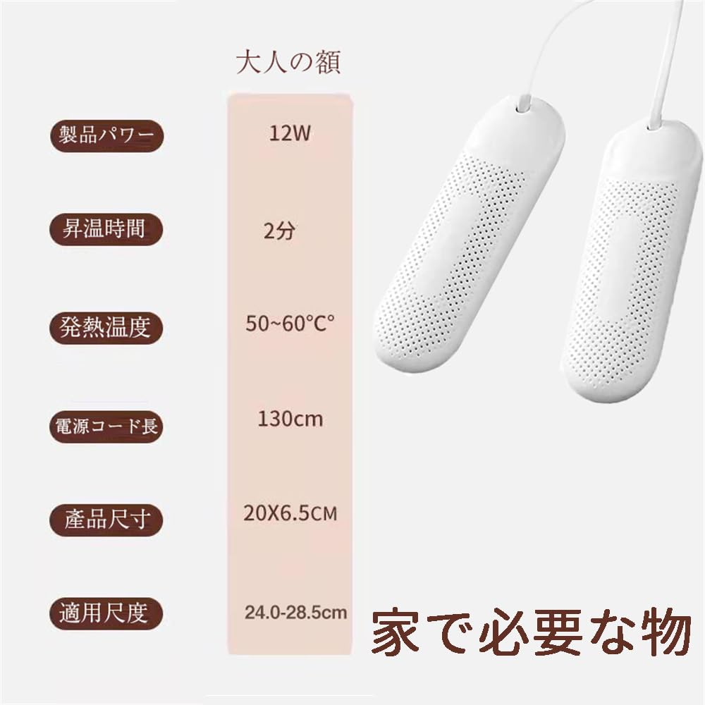 【P5+全店最大20%OFFクーポン配布中】靴乾燥機 大人の靴 消臭 断線しにくい タイマー機能付き 靴 乾燥 乾燥機 セラミック加熱 くつ乾燥機 脱臭 くつ 運動靴 ブーツ 除菌 脱臭 梅雨対策 360°均一乾燥 靴乾かす機械 汗まみれの足/臭い足対応 フットドライヤー