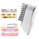 【全店10%OFFクーポン配布中】電気ブラシ ヘアブラシ 電動頭皮ブラシ RF 振動 頭皮マッサージャー 育毛 頭皮ケア 電動 薄毛予防 抜け毛予防 育毛ヘアブラシ 頭筋 ヘッドスパ 電動頭皮ブラシ 頭皮ケア USB充電式 頭皮エステ リラックス 自宅 ヘアケア 美髪