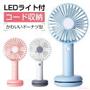 全商品期間限定6%OFF 扇風機 2000mAh ハンディ扇風機 携帯扇風機 ミニファン ハンディ ポータブル 手持ち扇風機 3段階風量調節 卓上扇風機 静音 ...