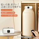 衣類乾燥機 小型 衣類 乾燥 布団乾燥 家庭用 1人暮らし 子供服 ベビー服 除湿 洋服 服 やさしく乾燥 湿気対策 梅雨対策 カビ対策 花粉対策 母の日 UV...