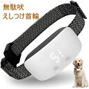 【スーパーセール期間半額OFF】 無駄吠えしつけ首輪 充電式で繰り返し使用可能 訓練用 7段階センサー LCDディスプレー 3種類の電気ショック 振動とビープ音...