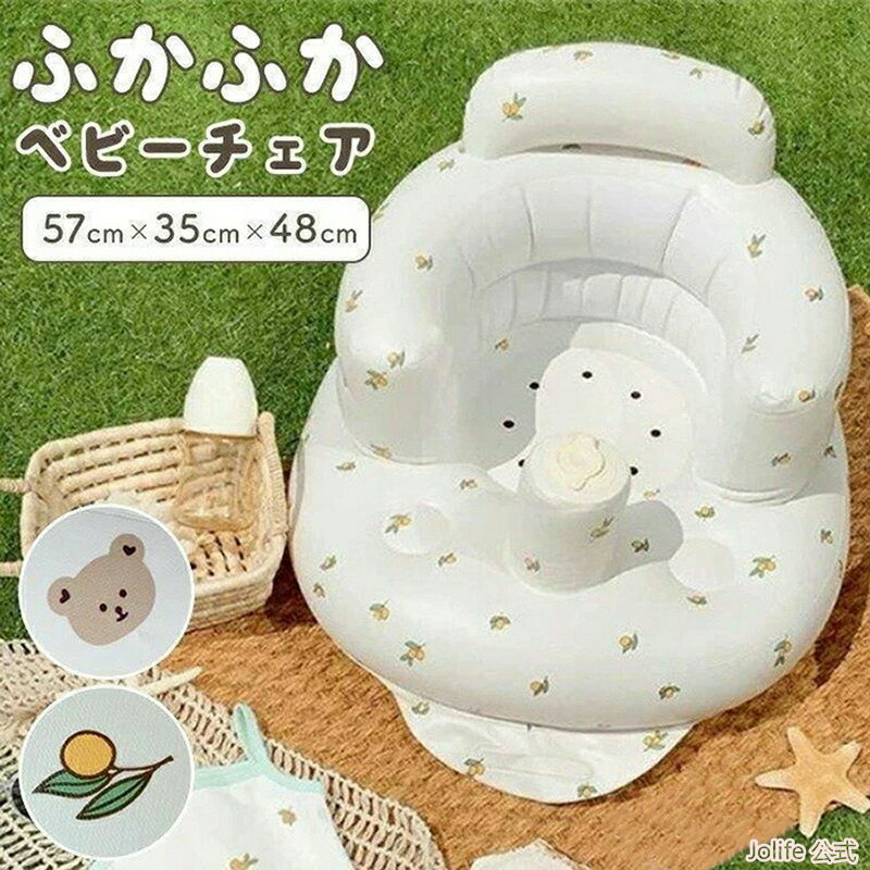 マラソン期間最大2000円OFF+P10倍ベビーチェア ふかふか お風呂 プール ビニールタイプ 折り畳み ベビー 赤ちゃん ベビーチェア ふかふか お風呂 プール バスチェア ビニールタイプ ローチェア ベビーソファ テーブルチェア