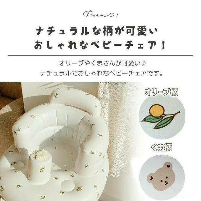 6/11までP5倍+最大2000円OFFクーポンあり ベビーチェア ふかふか お風呂 プール ビニールタイプ 折り畳み ベビー 赤ちゃん ベビーチェア ふかふか お風呂 プール バスチェア ビニールタイプ ローチェア ベビーソファ テーブルチェア