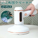 17日まで10%OFFクーポン配布中 布団クリーナー ふとんクリーナーハイパワー 布団 掃除 そうじ 吸引 快眠 強力 ダニ対策 軽量 手入れ簡単 ハンディ グ...