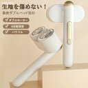 17日まで10%OFFクーポン配布中 毛玉クリーナー 毛玉取り 電動 両頭式設計 毛玉取り機 強力12枚刃 切れ味 様々衣類に対応 生地を傷めない USB充電式...