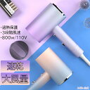 マラソン期間最大2000円OFF+P10倍ドライヤー 速乾 冷熱風 すすめ ヘアドライヤー マイナスイオン 大風量 恒温 ヘアケア 3段階 800W 低騒音 2...