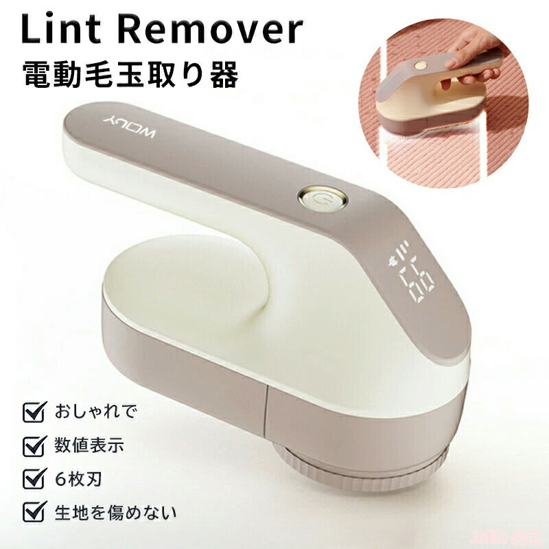 【スーパーセール期間半額OFF】 毛玉取り 毛玉取り器 けだまとり 電動 LED液晶ディスプレイ3段階調可能 毛玉クリーナー 毛玉取り 電動 毛玉取り 6枚刃 毛玉取り 充電式 けだまとり USB充電 生地を傷めない 安全ロック機能 コードレス-3ss