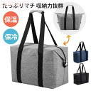 【P5倍+最大2000円offクーポン配布】 保冷バッグ クーラーバッグ 保温バッグ 大容量 トートバッグ エコバッグ レジバッグ キャンプバッグ 保冷トート ...