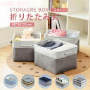 収納バスケット 40 x 30 x 21 cm 3個セット 綿麻製 収納ボックス ランドリーバスケット 洗濯かご 折りたたみ式 取っ手付き 生活雑貨 おもちゃ ...