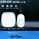 【スーパーセール期間半額OFF】 ワイヤレスチャイム インターホン ワイヤレスコール SOS緊急コールセット 呼び出しベル 介護ベル ポケットベル 無線 警報 ...