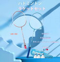 P5倍+最大2,000円OFFクーポン配布 バドミントン ラケット バドミントンラケット バドミントンラケット 初心者 中級 バドミントンセット 練習用 2本 ...