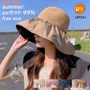 帽子 レディース UV ハット 紫外線カット 日焼け対策 紫外線対策 自転車 麻 日よけ 折りたたみ 春 夏 秋 冬UVカット帽子 紫外線カット P10倍 日よ...