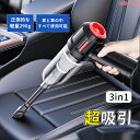 2つモー 4種機能 カークリーナー 超軽量 USB充電式 エアダスター機能付き 強力 車用掃除機 ハンディー掃除機