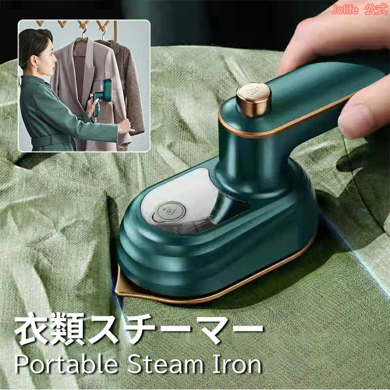 【楽天スーパーSALE半額OFF】 熱転写プ 手作り DIY 旅行 出張 ミニアイロン 衣類スチーマー スチーマー ハンディーアイロン スチームアイロン-ss