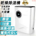 【27日迄P10倍+最大1000円offクーポン配布】湿気フ 自動停止機能 パワフル除湿 家庭用 軽量 小型 除湿器 電気代安い 空気清浄 衣類乾燥機 除湿 強...