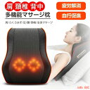 【P5倍+最大2000円offクーポン配布】 プレゼント マッサージ枕マッサージ 寝ながらマッサージ器多機能マサージ枕 温湿布浸透 電熱 マッサージピロー
