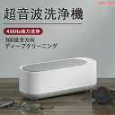 【P5倍+最大2000円offクーポン配布】 汚れ 洗う リング 指輪 360°クリーニング アクセサリー インビザライン 小型 花粉対策 クリーナー 洗浄器 印鑑 入れ歯