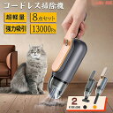 カークリーナー コードレスクリーナー 超軽量 ブロワー ハンディ 車載掃除機 USB充電式 強力 掃除機 コンパクト 車用掃除機