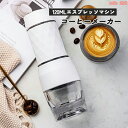 【27日迄P10倍+最大1000円offクーポン配布】珈琲 手動 コーヒーミル 手動 手動ミル 1人用 手動コーヒーミル コーヒーメーカー マニュアル 120M...