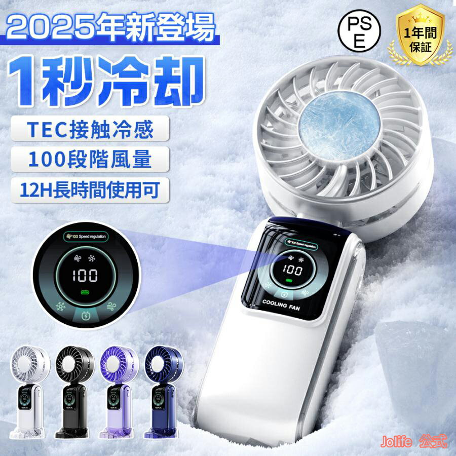 【P5倍+最大2000円offクーポン配布】 戸外 大風量 静音 ハンディファン LEDデジタル表示 冷却プレート Type-c充電 100段階 小型 手持ち 扇風機