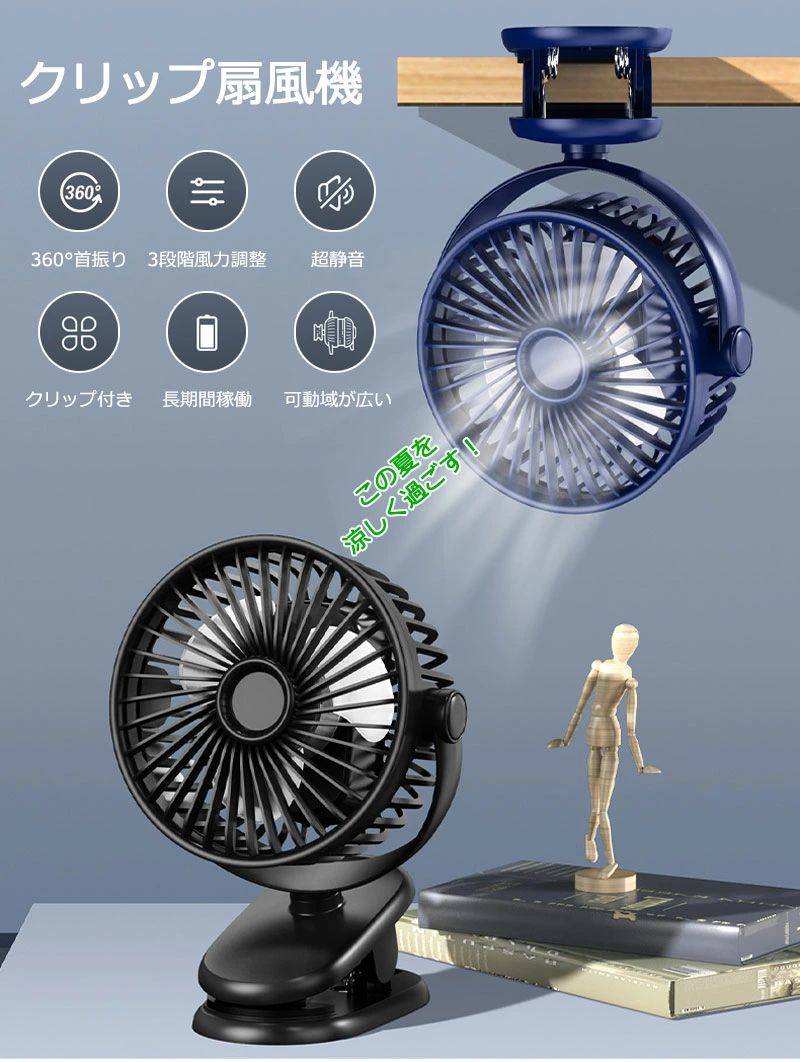 全商品期間限定10％OFF ハ 自動首振り 3段階風力調節 DCモーター サーキュレーター 卓上扇風機 クリップ扇風機 稼働 360°首振り