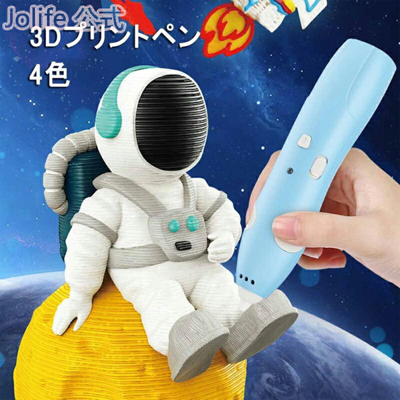 本日限定P10倍+最大20%OFFクーポン配布 3Dプリントペン キッズ用 子供 ベーシックセット 3Dプリントペン 入門用 カラフル 静音 小型 3Dプリンタ...