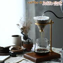 全商品10%OFFクーポンあり コーヒードリッパー ドリッパー ドリッパースタンド ハンドドリップ ギフト プレゼントラッピング可 コーヒードリッパー ステンレ...