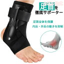 【全店10%OFFクーポン配布中】 足首 捻挫 サポーター 薄手 足首固定 足底筋膜炎 足首用プロテクター アキレス腱 強度調節可 足裏 痛み 靭帯 骨折 後 ...
