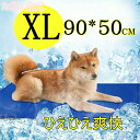ペット クールマット ペットベッド 冷感 90*50cm 犬 ひんやりマット 猫 夏 犬 クール ひんやり ペットマット 冷感 ひんやりシート 冷却マット ペット クールジェルマットマット 犬 グッズ 猫 ひんやり 猫 暑さ対策 犬 夏 犬グッズ 犬の冷却マット(4)