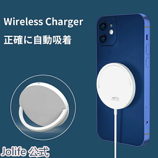 【P5倍+最大2000円offクーポン配布】 iphone12 ワイヤレス充電器 magnetic充電器 マグネット式 15W急速充電 スタンド機能搭載 卓上ホルダー iPhone 12 Mini / 12 Pro Max / iPhone12 ワイヤレス充電 【P5倍+最大2000円offクーポン配布】 iphone12 ワイヤレス充電器 magnetic充電器 マグネット式 15W急速充電 スタンド機能搭載 卓上ホルダー iPhone 12 Mini / 12 Pro Max / iPhone12 ワイヤレス充電