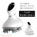 マラソン期間最大2000円OFF+P10倍プレゼント 頭皮マッサージ 頭皮マッサージ器 ヘッドスパ 防水 ヘッドマサージ ヘッドマッサージャー 頭皮マッサージャ...