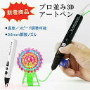 全商品期間限定6%OFF 高温印刷ペン、3D 印刷ペン Type C、ABS (白)