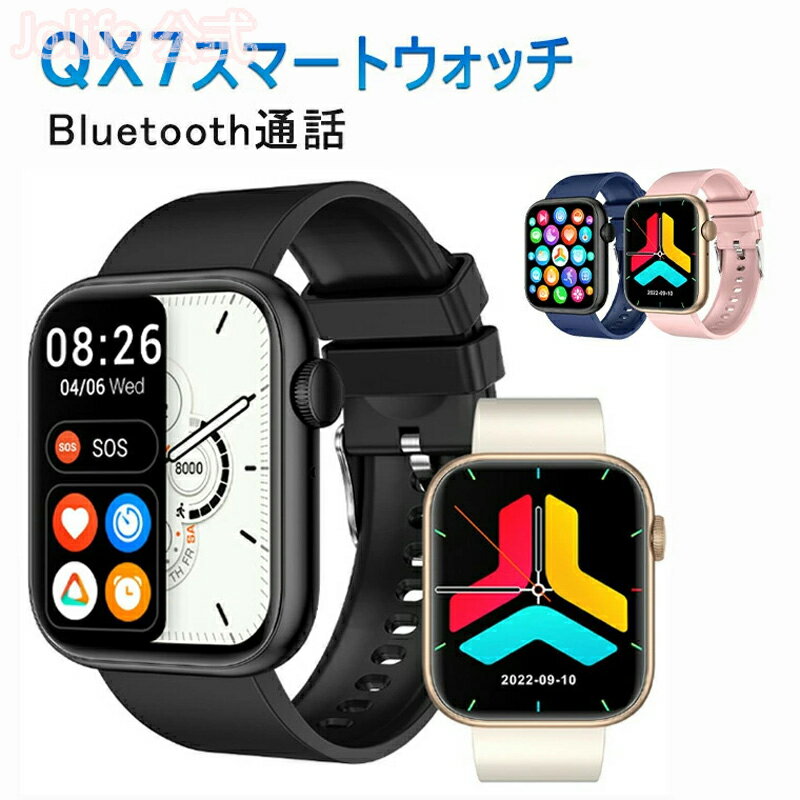 マラソン期間最大2000円OFF+P10倍スマートウォッチ 通話機能 Bluetooth レディース メンズ iPhone Android対応 健康管理 血中酸素 1.85インチ大画面 消費カロリー 心拍数 睡眠計 体温測定 着信通知 音楽再生 天気予報 おしゃれ 運動記録 IP67防水 line 2023 腕時計 歩数計
