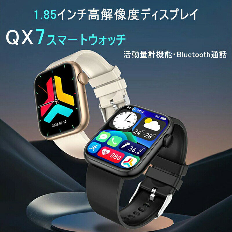マラソン期間最大2000円OFF+P10倍スマートウォッチ 通話機能 Bluetooth レディース メンズ iPhone Android対応 健康管理 血中酸素 1.85インチ大画面 消費カロリー 心拍数 睡眠計 体温測定 着信通知 音楽再生 天気予報 おしゃれ 運動記録 IP67防水 line 2023 腕時計 歩数計