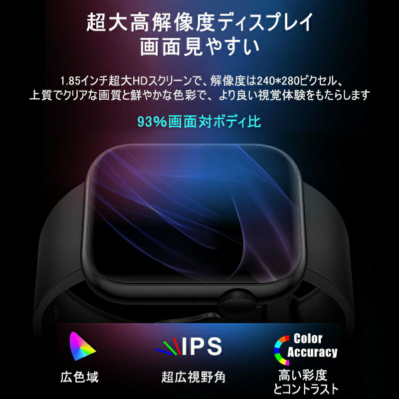 マラソン期間最大2000円OFF+P10倍スマートウォッチ 通話機能 Bluetooth レディース メンズ iPhone Android対応 健康管理 血中酸素 1.85インチ大画面 消費カロリー 心拍数 睡眠計 体温測定 着信通知 音楽再生 天気予報 おしゃれ 運動記録 IP67防水 line 2023 腕時計 歩数計