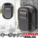 【スーパーセール期間半額OFF】 キーボックス 鍵共有ボックス 鍵収納ボックス ダイヤル式 4桁暗証番号 強化合金鍛造 超大容量 防塵カバー 壁掛け キー収納 南京錠 防犯性抜群 鍵共有 玄関 倉庫 取り付け道具贈呈 (ブラック)-3ss