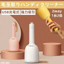 【P5倍+最大2,000円OFFクーポン配布】 卓上クリーナー 毛玉取り機能付き 充電式 静音 卓上掃除機 USB 強力吸引 小型掃除機 かわいいミニクリーナー 消しゴムかす 務用品/文房具/テーブル/キーボード掃除に適用