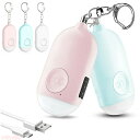 17日まで10%OFFクーポン配布中 防犯ブザー【2個セット ピンク+ブルー】 LEDライト付き 防犯アラーム USB充電式 大音量130dB 防水 防犯 ブザー 小学生 女の子 男の子 女性 大人 子供