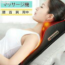 【27日迄P10倍+最大1000円offクーポン配布】腰マッサージ機 肩こり 腰 首 肩 マッサージ機 マッサージ器 おしゃれ 背もたれ 母の日 父の日 敬老の日 贈り物 家庭用 車用 プレゼント(2)