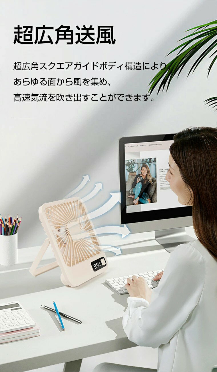 6/11までP5倍+最大2000円OFFクーポンあり 卓上扇風機 USB扇風機 5段階風量調整 LCD電量表示 空気循環 換気 リビング扇風機 3D送風 手持ち 壁掛け扇風機 USB給電式 180度角度調整 5枚羽根 ミニ扇風機 手持ち 卓上 壁掛け 吊り下げ