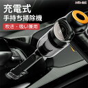 【27日迄P10倍+最大1000円offクーポン配布】ハンディークリーナー 掃除機 コードレス 人気ランキング 絨毯クリーナー 車内クリーナー コードレス 掃除機 大容量バッテリー(2)