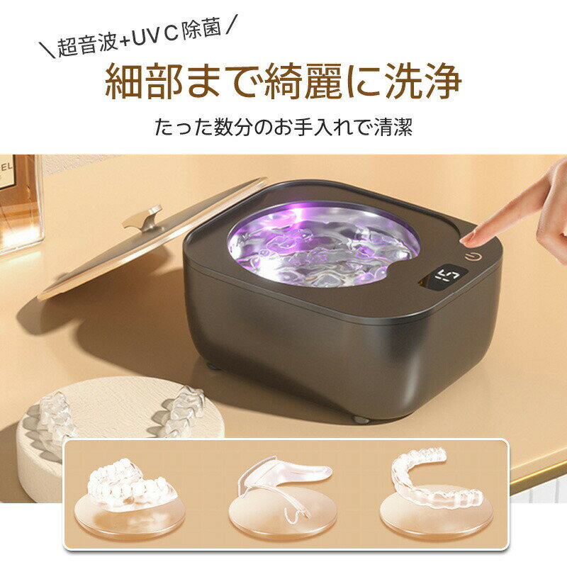 【6/11までP5倍+最大2000円OFFクーポンあり】 超音波洗浄機 クリーナー UVC除菌 360°洗浄 3段階時間設定 48kHz強力洗浄 簡単操作 タンク容量250ml 除菌 ウイルス対策 超音波洗浄器 眼鏡 時計 宝石 貴金属 アクセサリー 腕時計 入れ